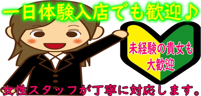 なでしこ援護会　松江米子