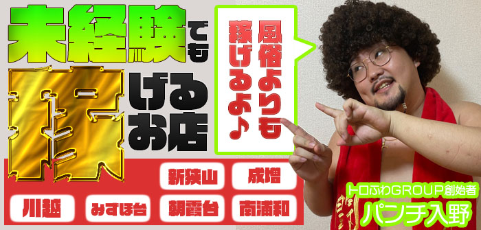 トロふわSPA