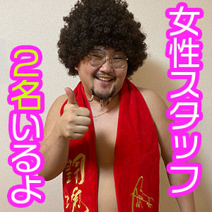 女性スタッフが2名います！