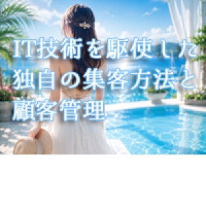 ■納得の高収入