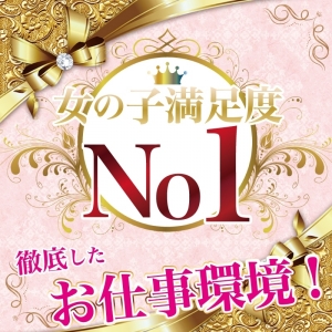 女の子第一主義！お仕事環境が良すぎなんです！