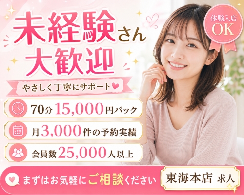 逢って30秒で即尺