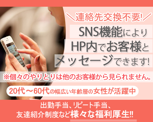 即アポ奥さん～津・松阪店～