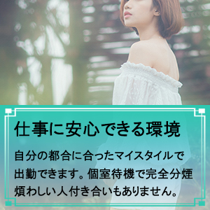 安心出来る仕事環境づくり②