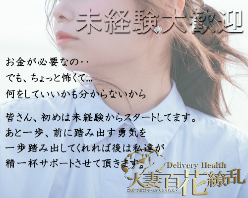 人妻 百花繚乱