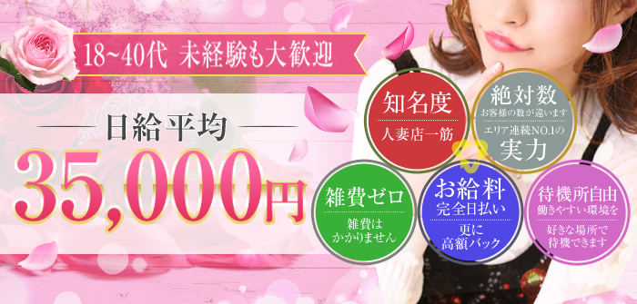 桃色奥様 柏の情事