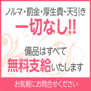お給料から雑費の天引きを行っていません
