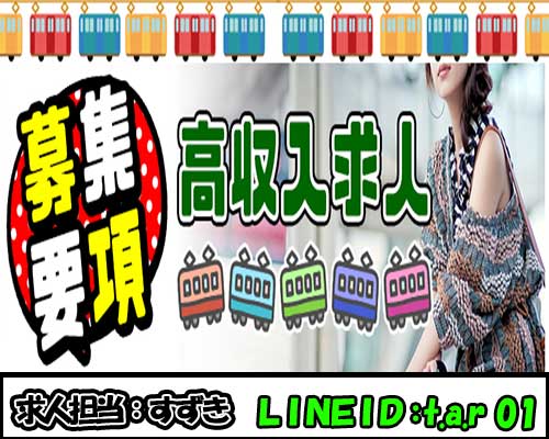 新大久保受付型オナクラひみつのちかんごっこ