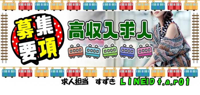 新大久保受付型オナクラひみつのちかんごっこ