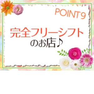 生活スタイルに合わせて