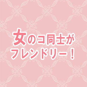性格重視で採用