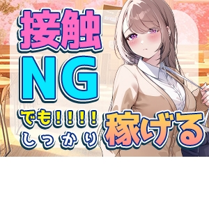 女性スタッフにいつでも相談!!