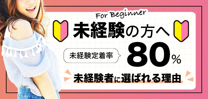 極楽ばなな　池袋店