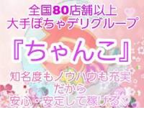 長野飯田ちゃんこ