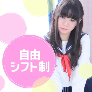 完全自由シフト制