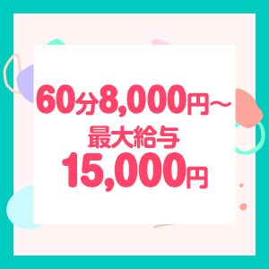 福利厚生も充実！
