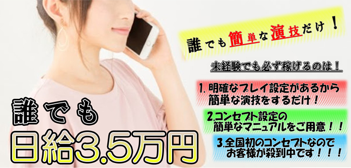 ドキドキＮＴＲ寝取られ生電話