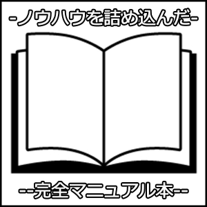 セクハラまがいな実技講習一切なし！