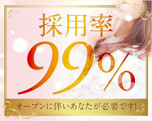 夜這い専門 発情する奥様たち梅田店 