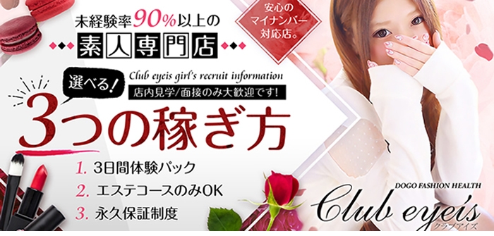 club eyes