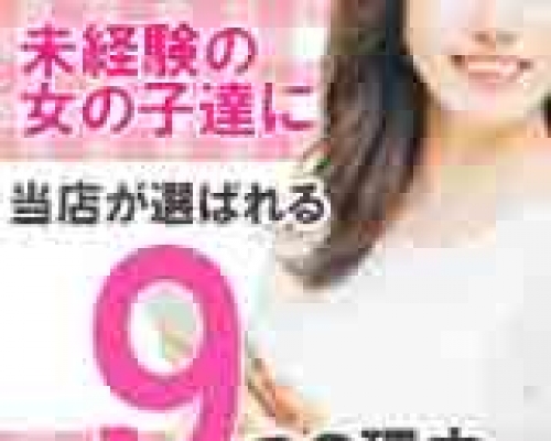 魅惑の官能アロマエステEureka！八王子～エウレカ！～