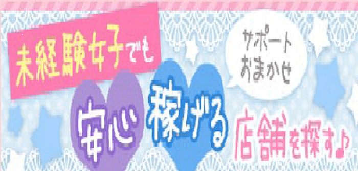 素人娘のアルバイト