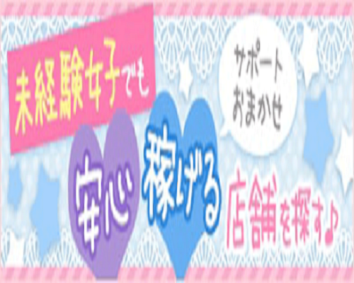 素人娘のアルバイト