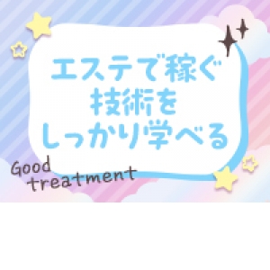 未経験者大歓迎！