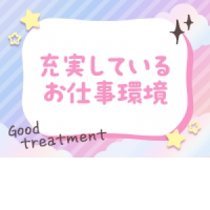 待機室をご紹介!