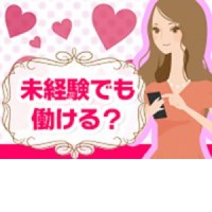 もちろん働けます！