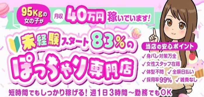 大阪和泉ちゃんこ