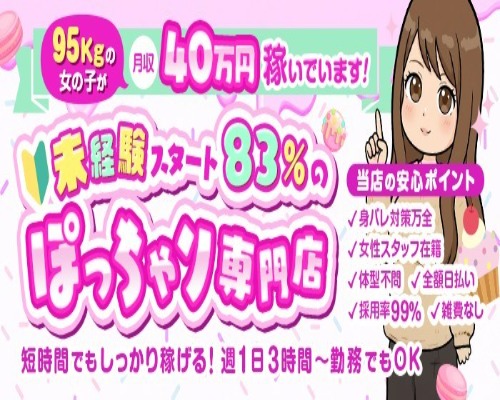 大阪和泉ちゃんこ