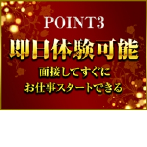 365日体験受付中♪