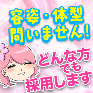 自分に自信がなくても稼げます☆