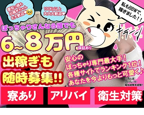 BBW名古屋店