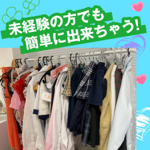 完全非風俗の超簡単アルバイト♪