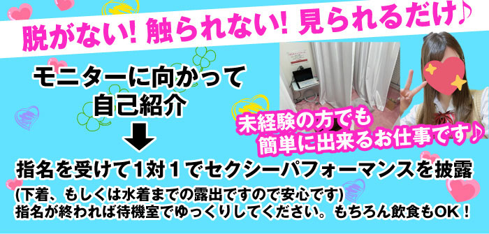 バーチャル見学店コスっちゃお