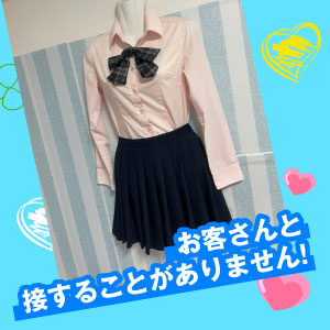 完全非接触型の安心★安全のアルバイト♪