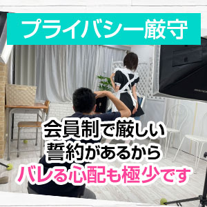 鉄壁のプライバシー対策‼