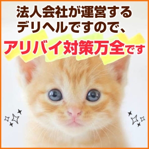 アリバイ対策万全
