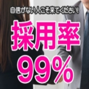 高採用率