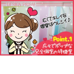 お客様の層が良い
