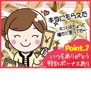 驚愕の本指名バックMAX1万円