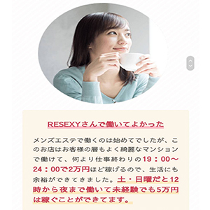 未経験でも安心して働いて頂けます☆