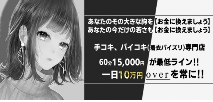 マシュマロスパ