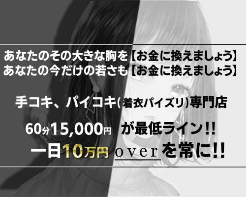 マシュマロスパ