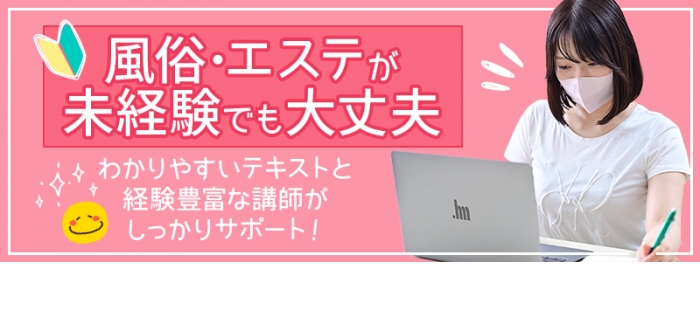 えっちなマッサージ屋さん横浜店