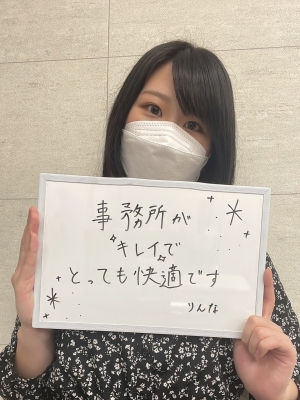 りんな
