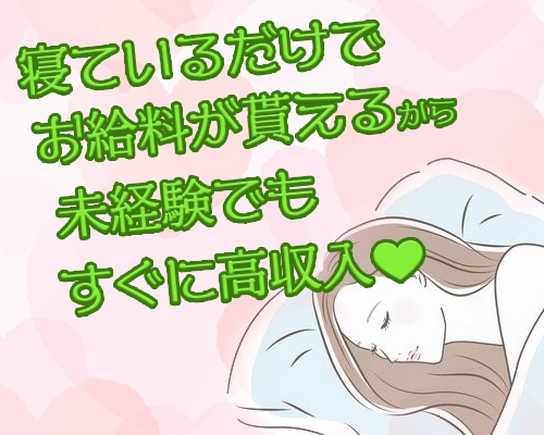 あなたの願望即！叶えます
