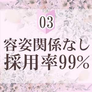 容姿・体型不問！